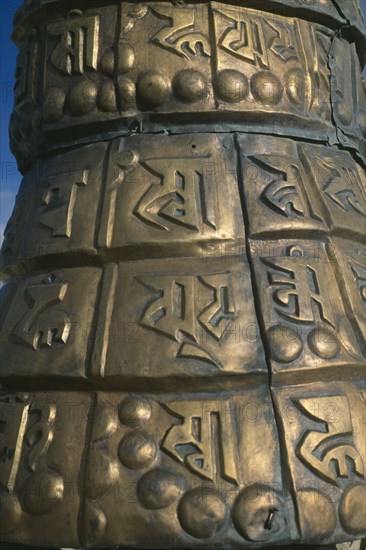 NEPAL, Mustang, Lo Manthang, Detail of elaborate bronze base of prayer flag on roof of the royal palace.