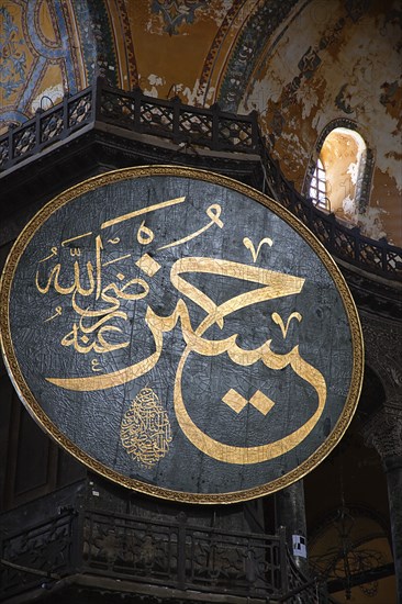 Turkey, Istanbul, Fatih  Sultanahmet  Haghia Sofia interior.